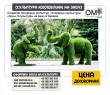 Создание топиарных скульптур, топиарные скульптуры  слоны. Скульптуры на заказ в Украине. 
