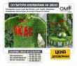 Топиарная скульптура футболист для клуба «Кремень» производство  топиарных скульптур из искусственного газона.