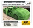 Уникальные топиарные автомобили и фигуры на заказ.