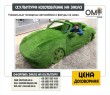 Уникальные топиарные автомобили и фигуры на заказ.